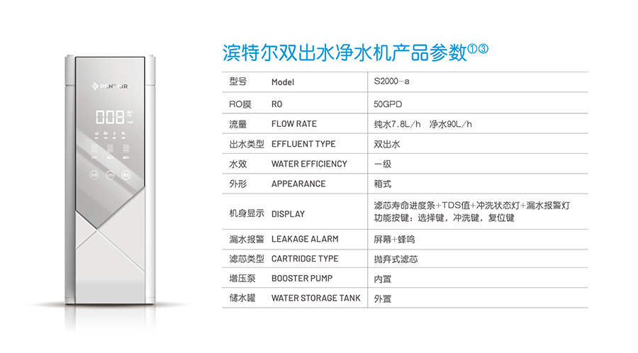 濱特爾純水機(jī)