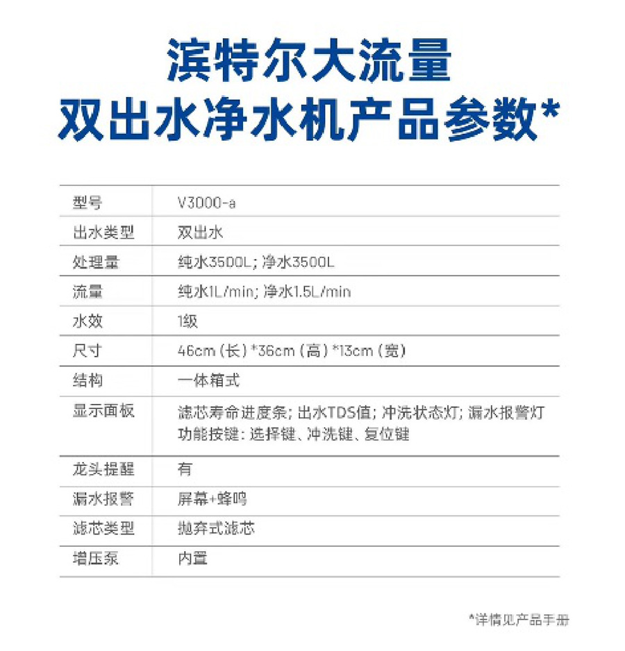 濱特爾純水機(jī)