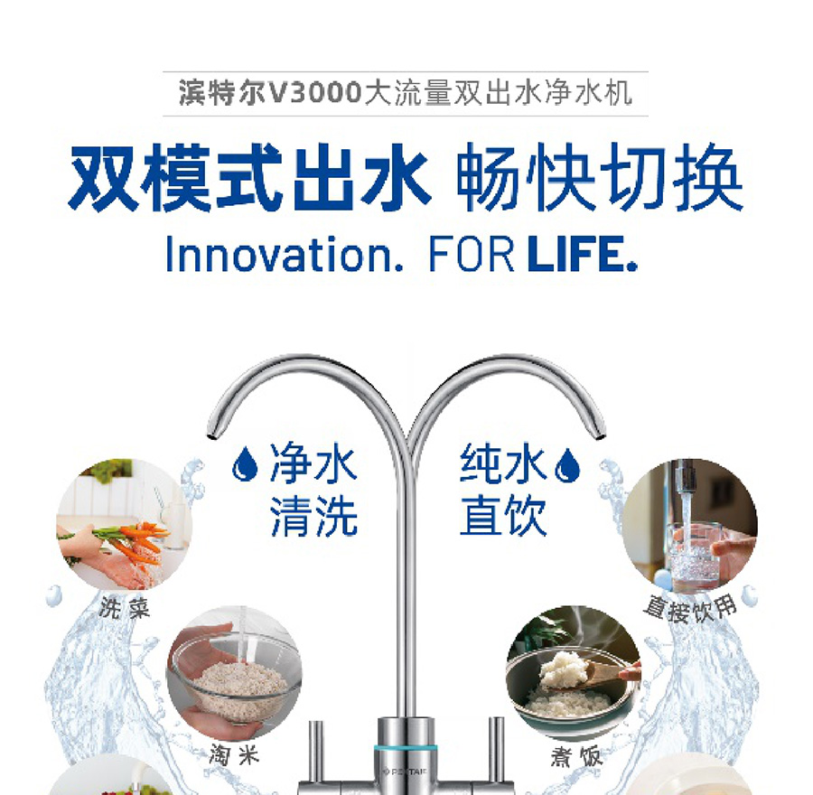 濱特爾純水機(jī)
