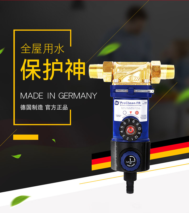 漢斯希爾前置過濾器